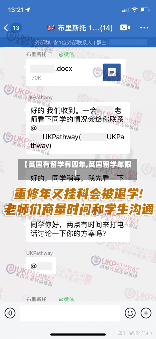 【英国有留学有四年,英国留学年限】-第2张图片