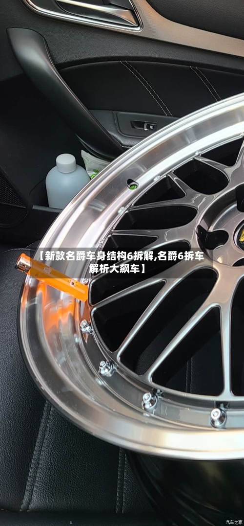 【新款名爵车身结构6拆解,名爵6拆车解析大飙车】