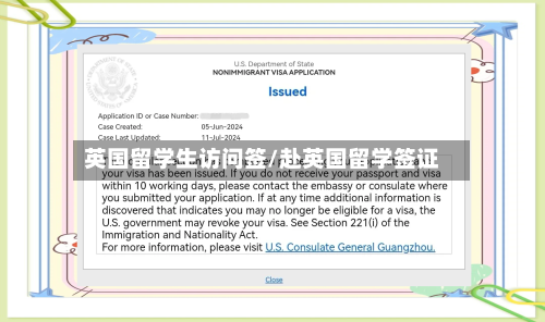 英国留学生访问签/赴英国留学签证
