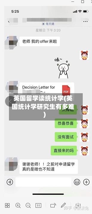 英国留学读统计学(英国统计学研究生有多难)-第3张图片