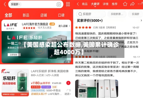 【美国感染超公布数据,美国累计确诊超4000万】-第2张图片