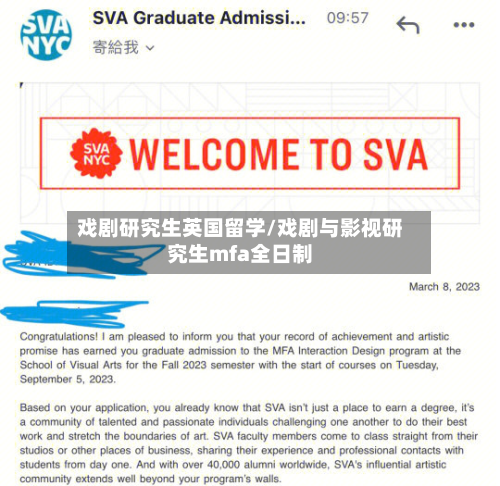 戏剧研究生英国留学/戏剧与影视研究生mfa全日制-第2张图片