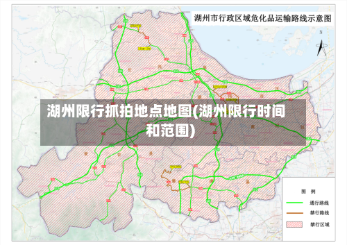 湖州限行抓拍地点地图(湖州限行时间和范围)-第2张图片