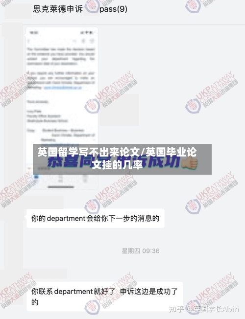 英国留学写不出来论文/英国毕业论文挂的几率